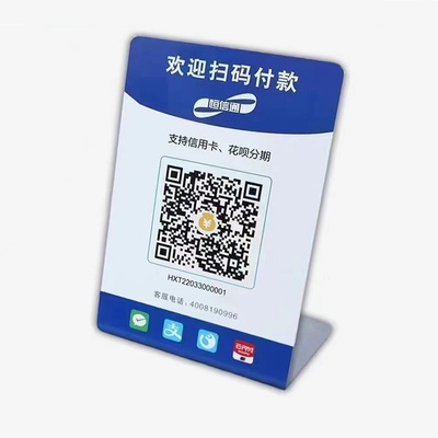 恒信通收款码牌