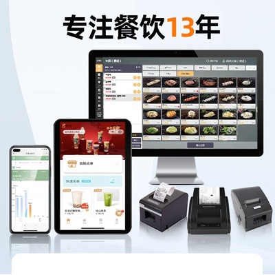 富掌柜收银软件SaaS餐饮版