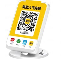 美团收钱音箱