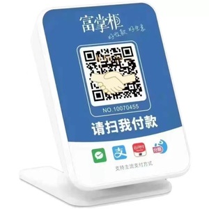 富掌柜扫码音箱云音箱