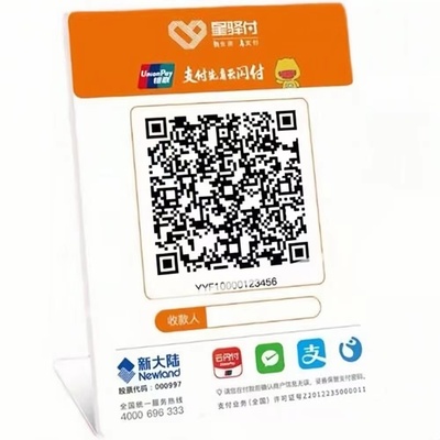 国通星驿付收款码牌
