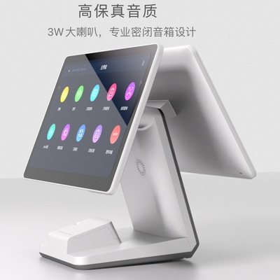 联迪C7通用型智能收银机