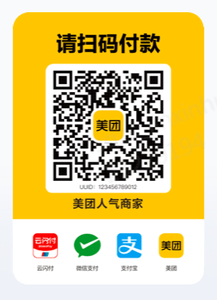 美团收款码