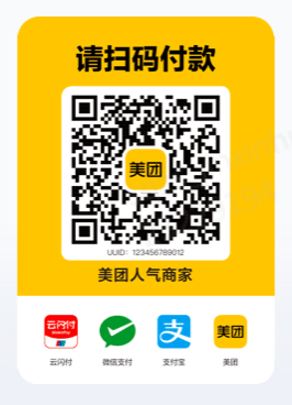 美团收款码