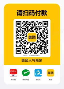 美团收款码 美团收款码