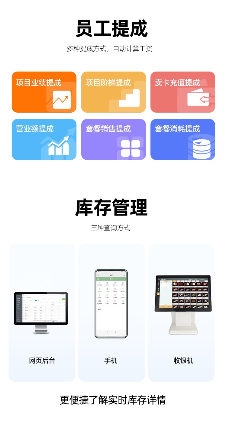 收银机库存管理功能