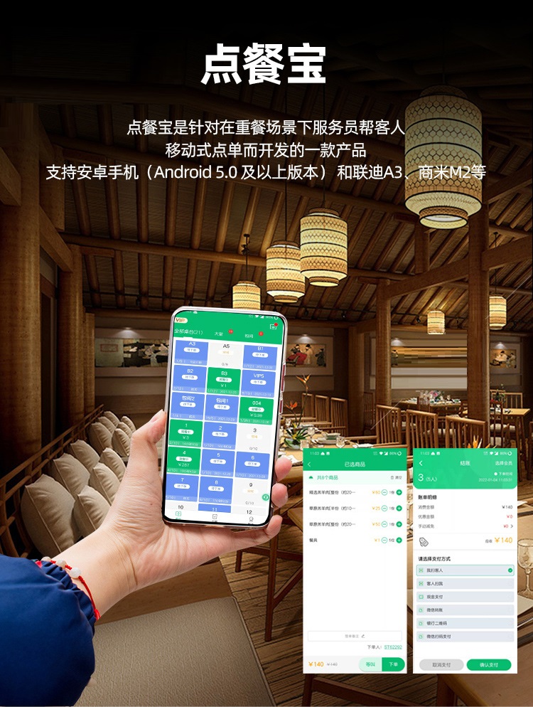 餐饮收银机平板点餐功能移动点餐功能手机点餐功能点单功能