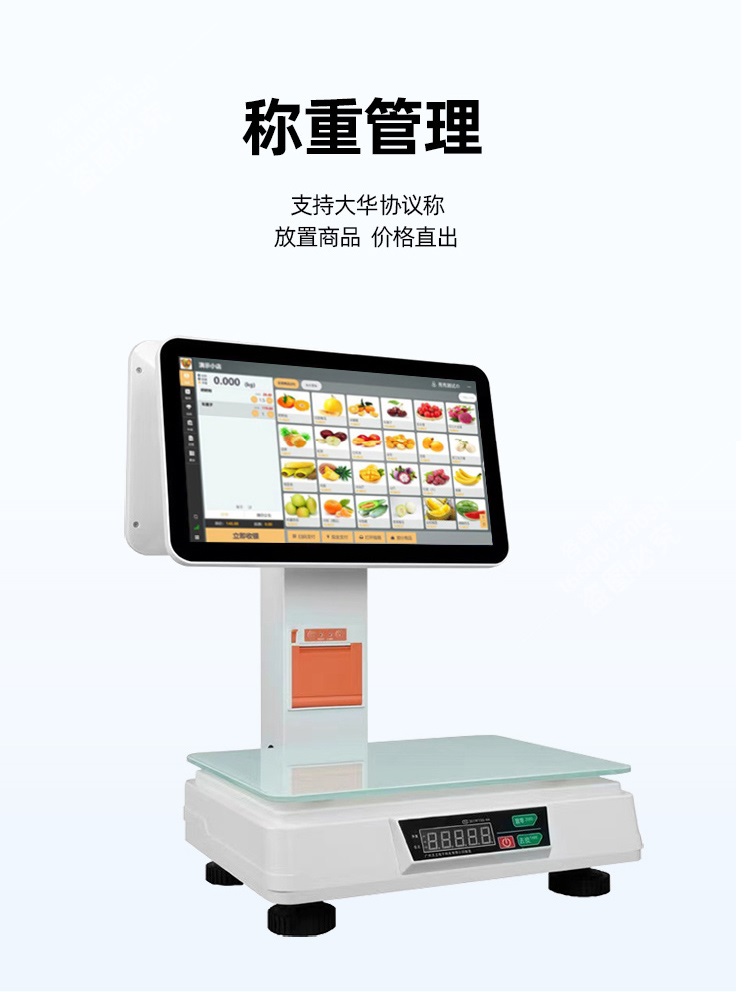 收银机称重功能
