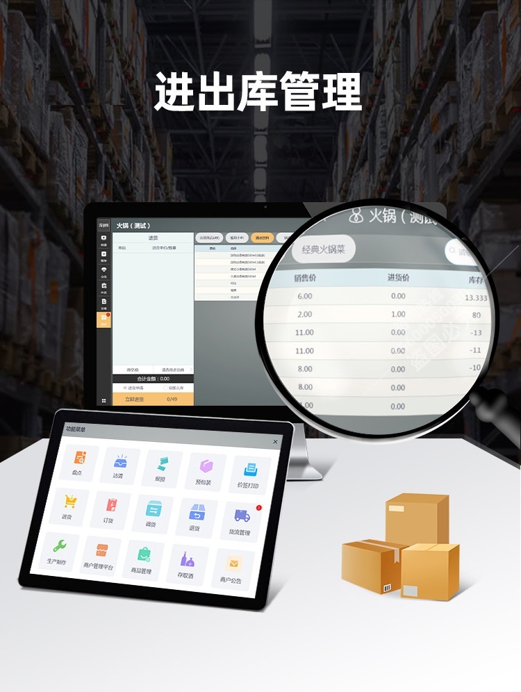 收银机进出库管理，库存管理