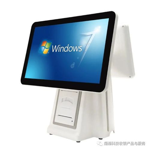windows收银机
