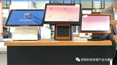 桌面式收银机卧式收银机